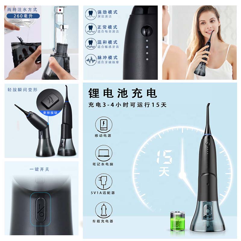 冲牙器bv-208