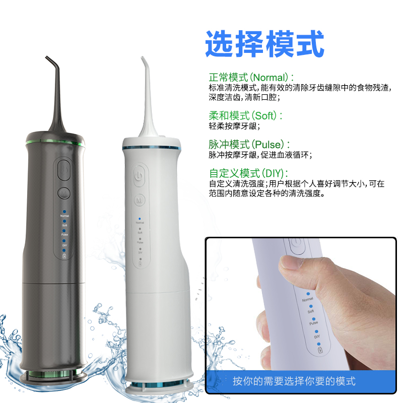 冲牙器bv-608