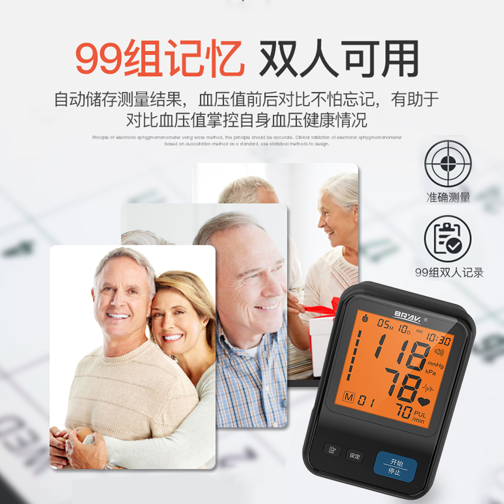 血压计-BP202