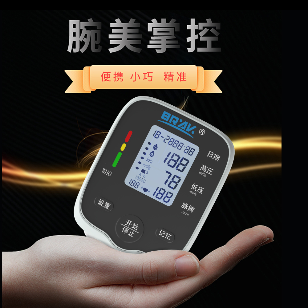 血压计BP-203