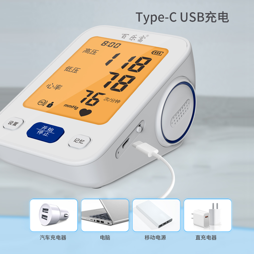 血压计-BP205
